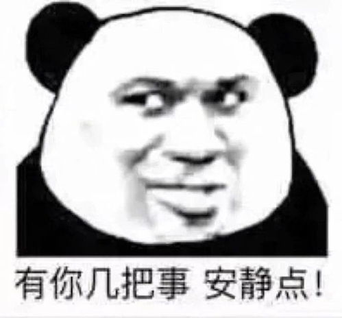 有没有斗图表情包,各位来交流一下华山论剑,请大家各显神通