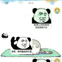分享一个套路男朋友的小游戏你发表情包,他给钱