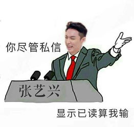 张艺兴表情包系列二,这只小可爱归我了