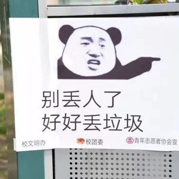 高校推表情包垃圾桶助力校园环保大河报