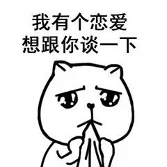 快看表情包我想你