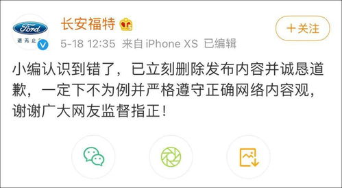 掀女生裙子测车速长安福特道歉