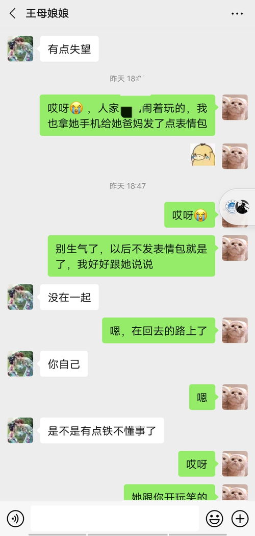 女朋友用我手机跟我妈发了些不好的表情包,导致我妈生气了咋办