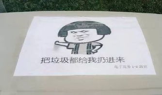 高校垃圾桶现呆萌表情包,网友都不好意思随便扔垃圾了