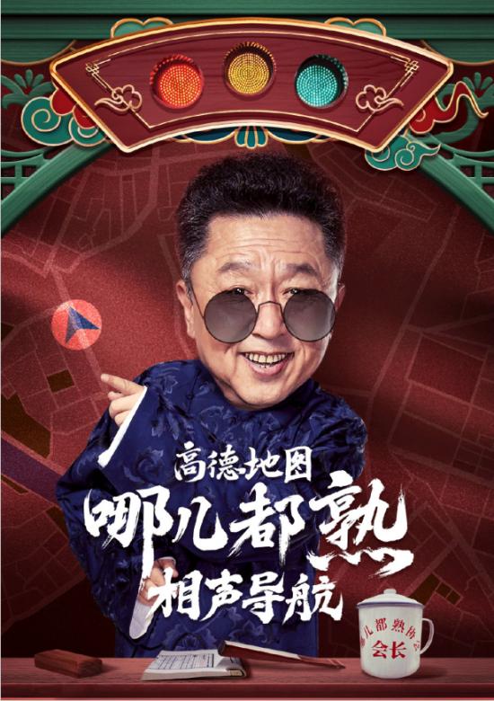 智能相对论跨界说相声高德和美团的正反话科技先生