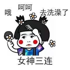 哈哈哈哈哈哈我不要面子的啊,现在的表情包杀伤力太强了