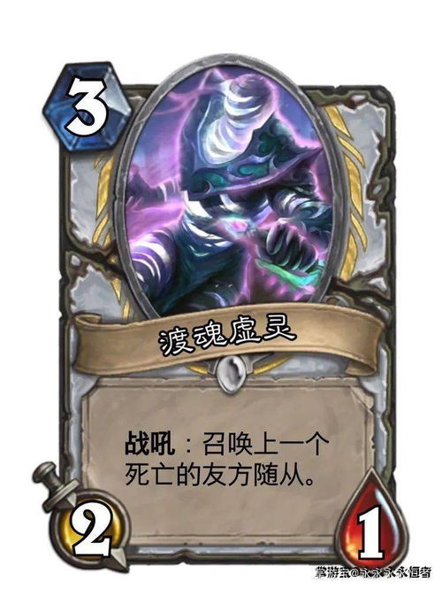 炉石传说diy全新拓展包远古的谎言牧师篇