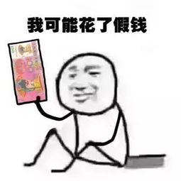 如果你还没用过这组表情包,那你可能上了假网