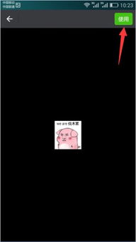 微信表情包怎么导入到微信