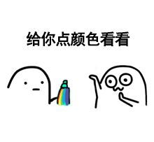 变猪喷雾表情包