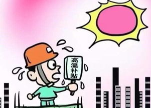 武汉企业奇葩高温津贴15包绿豆每天一听可乐