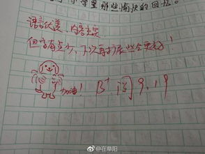 太有才了这些老师的日常评语,竟让无数网友点赞把一件小事做到极致可真酷