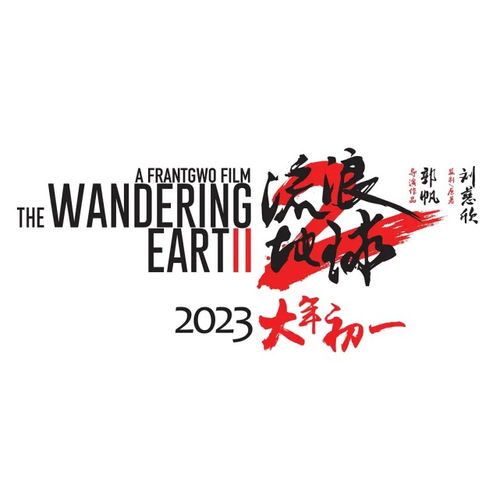 刘德华确定出演流浪地球2,目前手握3部新片,60岁仍是劳模