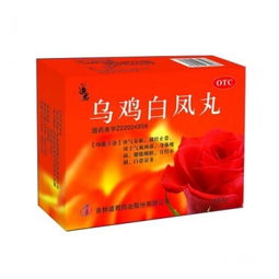 乌鸡白凤丸10袋装吉林道君药业