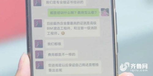 包拿证挂靠躺赚钱泰安市民高价报考bim,从未培训考试,证书直接寄到家