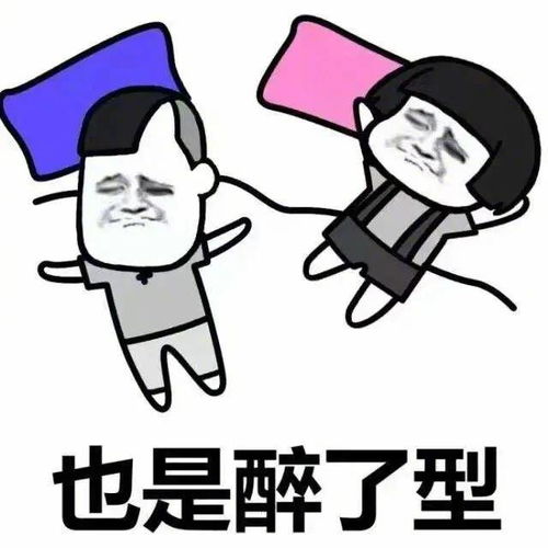 骂情侣的表情包大衣