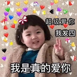 快来搜集这波小可爱表情吧