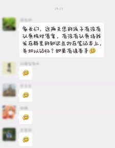 你可能不知道,老师最害怕的不是熊孩子,而是当代迷惑家长们