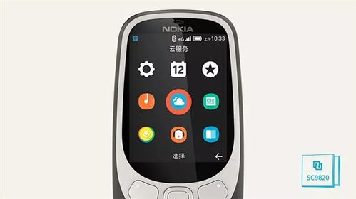 诺基亚33104g版本曝光搭载展讯sc9820alios操作系统