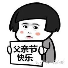 有哪些适合在父亲节送给父亲的贴心礼物