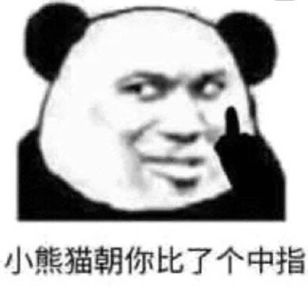 表情包沙雕表情包893期