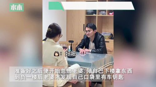 男子买新车钥匙塞妻子口袋,妻子一脸懵下楼表情破防,网友羡慕坏