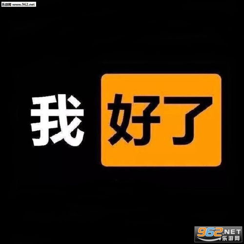 17岁谢了兄弟表情包我要做富婆梦了晚安图片表情包小女孩下载乐游网游戏下载