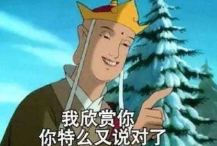 最火表情包揍人师爷