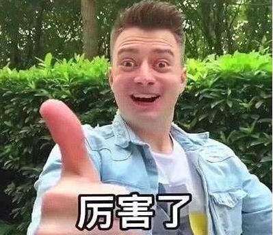 外国人来中国赚钱有多简单只需要喊两句我爱中国