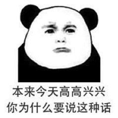 我回来了表情包排位
