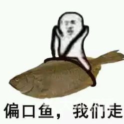 渔乡米坊华贸店