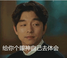 确认过眼神系列斗图表情包你能感受到我的眼神吗