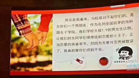 教授毕业致辞向学生道歉母校对不起你们,欠你们一个男朋友