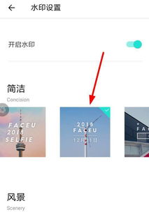 faceu激萌怎么添加日期水印添加日期水印方法