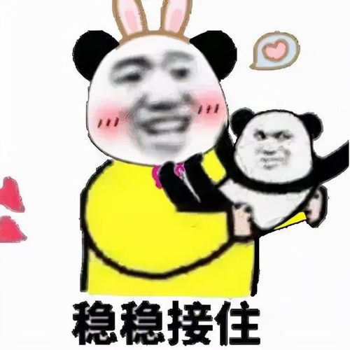 抖音表情包老师他骂我