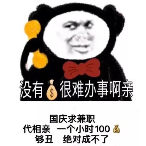 最近很火的沙雕表情包
