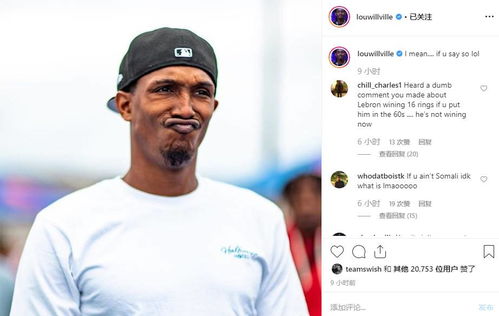 表情表情包来袭路威晒自己搞怪照如果你非要我笑的话企鹅体育新闻表情