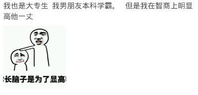 跟学霸谈恋爱是什么体验网友用他的奖学金交我的补考费