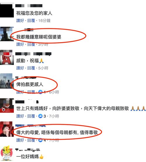 90岁许碧姬为了瘫痪女儿,在tvb捡垃圾30年,网友向母爱致敬