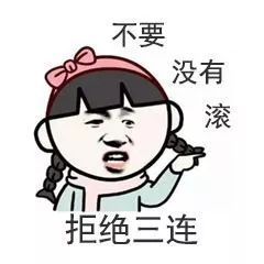 史上最全的素质三连表情包,没点文化都看不懂了