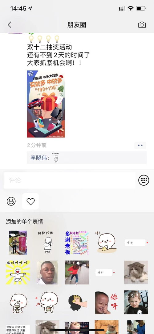 重磅微信朋友圈可以表情包评论了