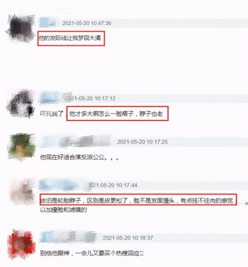 尹正减肥后发际线堪忧,皮肤松弛一脸褶子,被吐槽34岁看着像五十