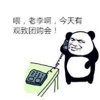 打电话大喊的表情包