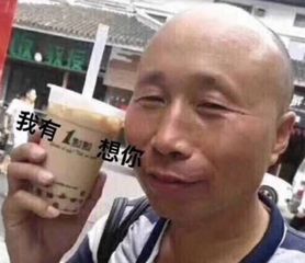 你丧我也丧,大家丧才是真的丧