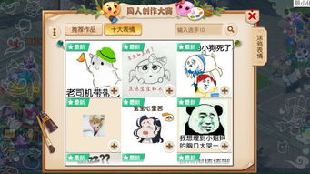 放飞脑洞梦幻西游手游表情创作大赛热力开启