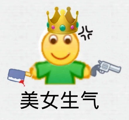 微博恶搞小黄脸系列表情包