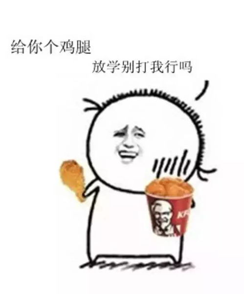 扶好墙了吗快别一个人偷着乐啦
