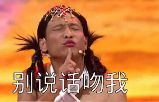 史上最全的别说话吻我表情包搞笑微信斗图表情包