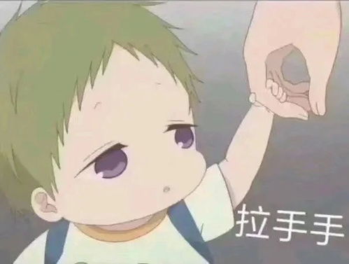 可以和你家臭宝增进感情的表情包