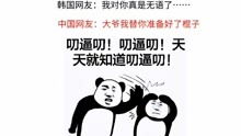 韩语趣味学表情包系列